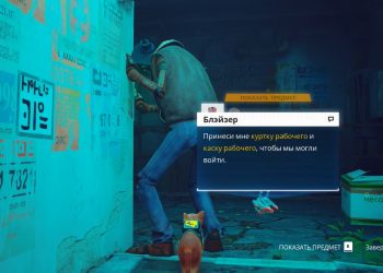 Разговор с агентом Клементины