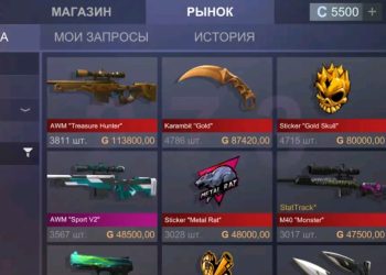 Рынок в симуляторе кейсов в Стандофф 2