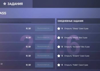 Ежедневные задания в Стандофф 2