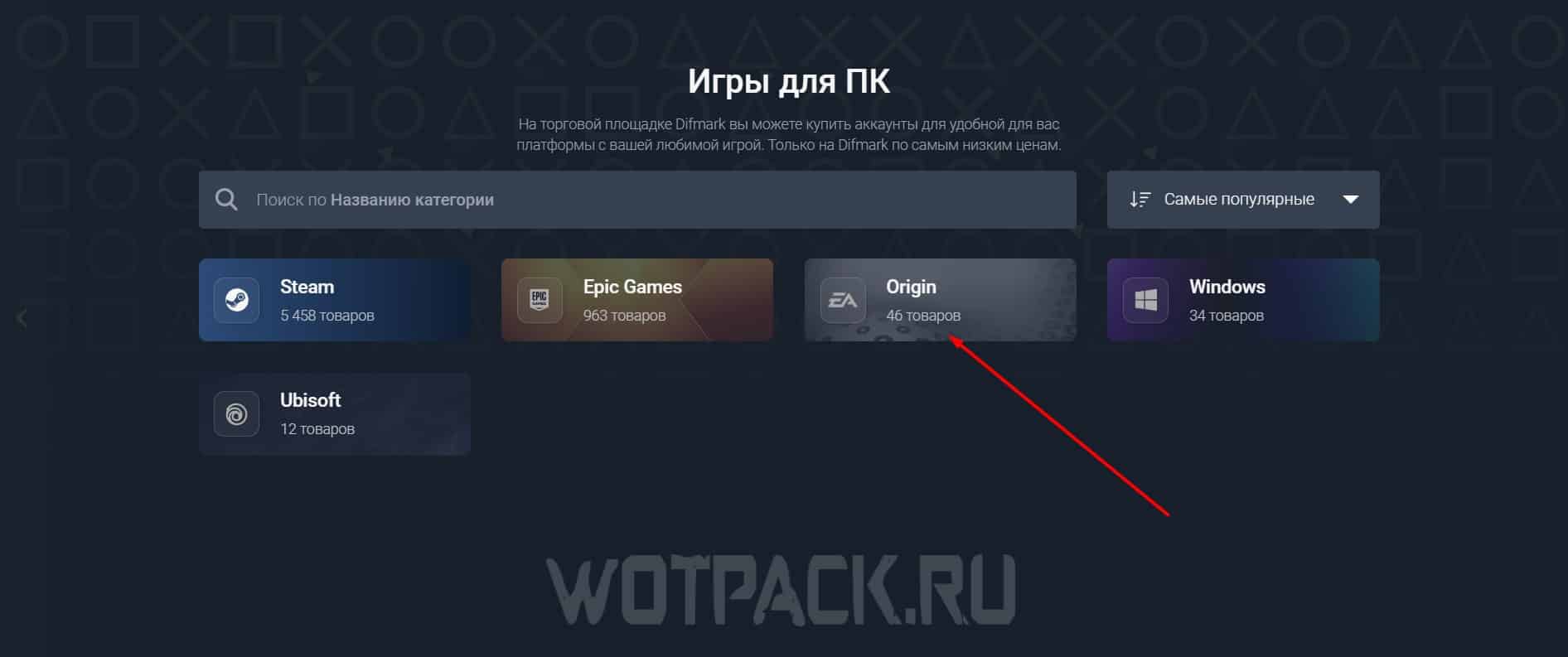 Как купить игру в EA app (EA Play) в России в 2024 году