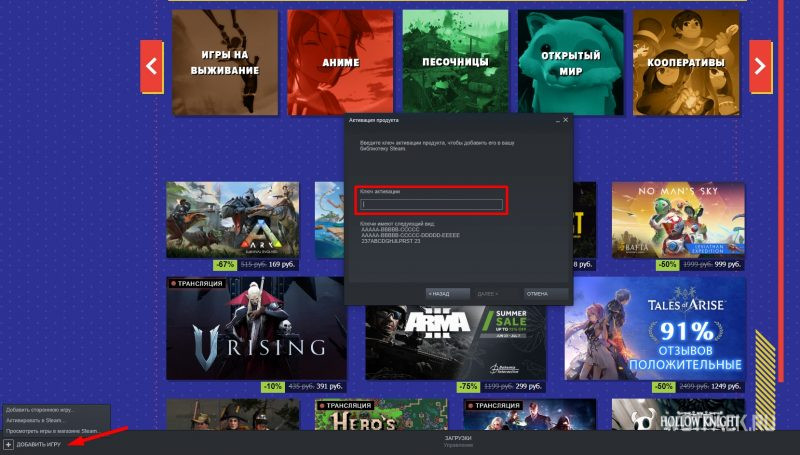 Hur man aktiverar en Steam-nyckel