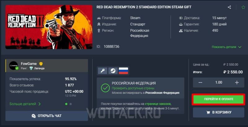 Как купить Red Dead Redemption 2 в России в 2024 году на ПК, Xbox и PS4/5