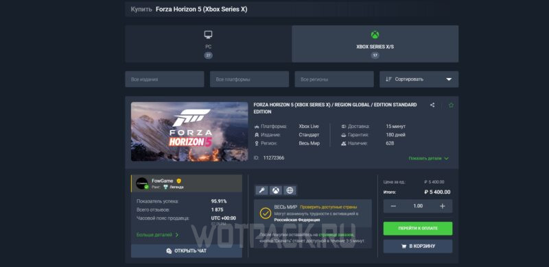 Как купить Forza Horizon 5 в России в 2024 году на ПК в Steam