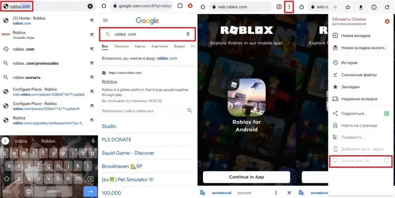 Как открыть официальный сайт Roblox на телефоне [ПК версия]
