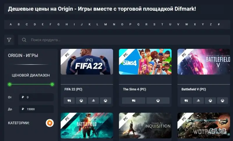DIFMARK.com и игры Ориджин