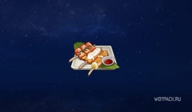 Тройные шашлычки в Genshin Impact: рецепт и что нужно для приготовления