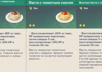 паста с томатным соусом