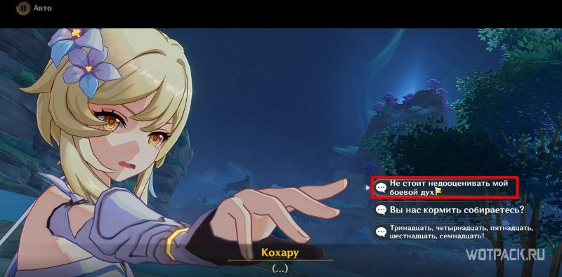 Шумные чужеземцы в Genshin Impact: как начать и пройти задание мира