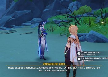 Зеркальная дева Агафья