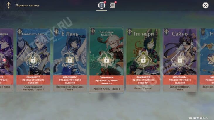 Рыжий Клен в Genshin Impact: задание легенд Кадзухи &ndash; прохождение Странная безлюдная дорога [глава 1]