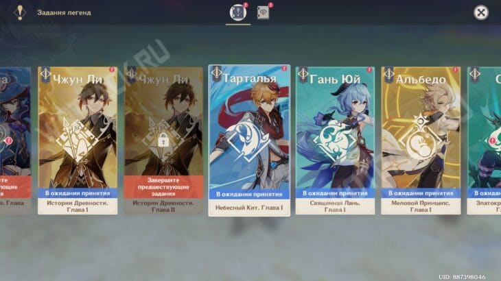 Небесный кит в Genshin Impact: прохождение задания легенд Тартальи Приключение могучего Одноглазика!