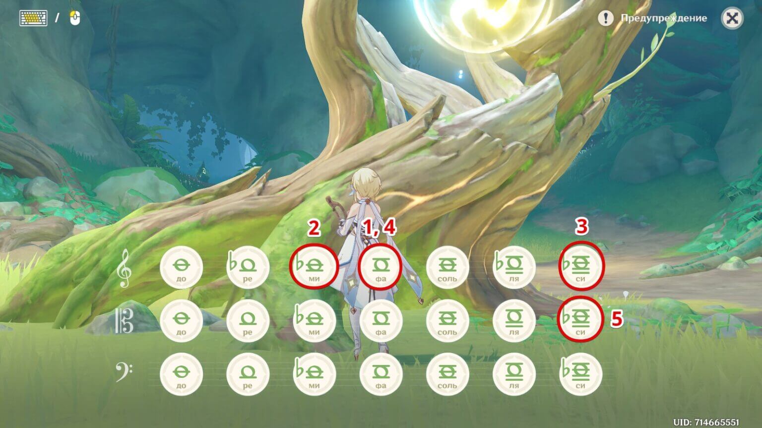 Vintage Lyre in Genshin Impact: all songs of Aranar