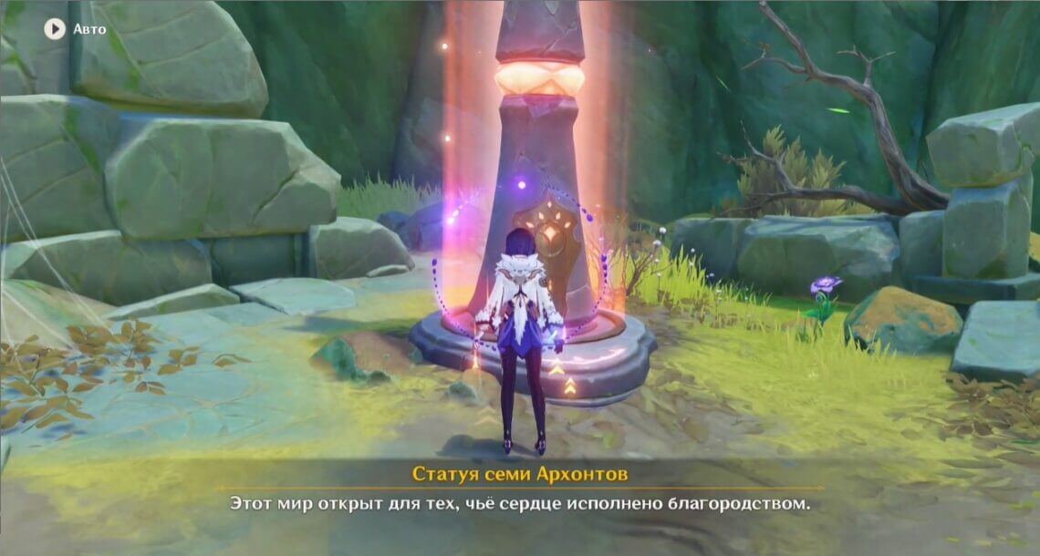 Statue in the Lost Nursery in Genshin Impact how to open the Vanarana of the past