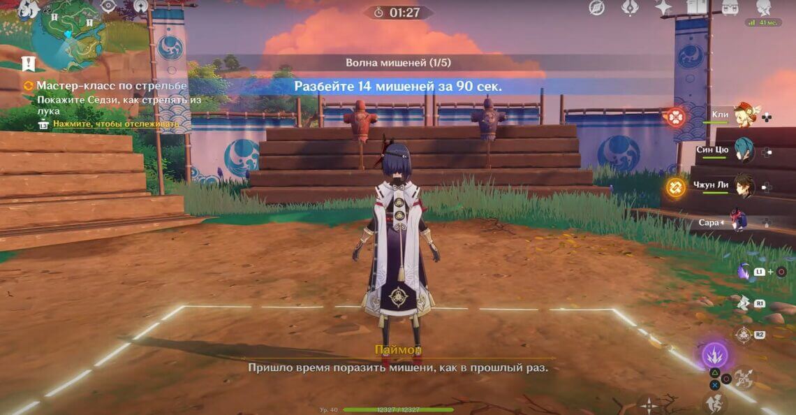 Genshin Impact Archery Demonstration How to start and complete