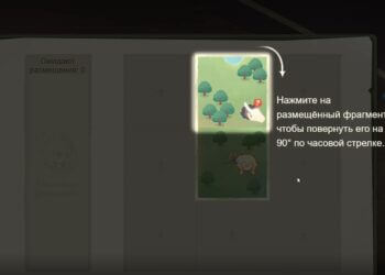 Как менять положение