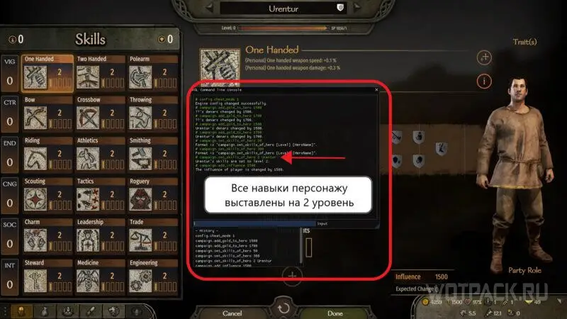 Bannerlord_console
