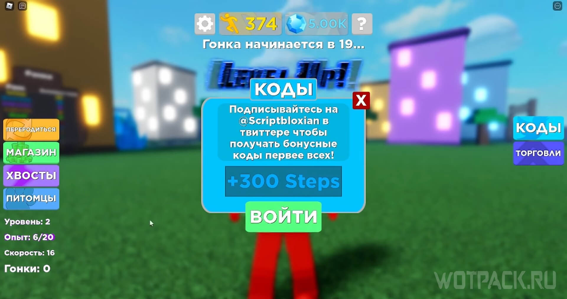 Roblox: Legends of Speed Codes