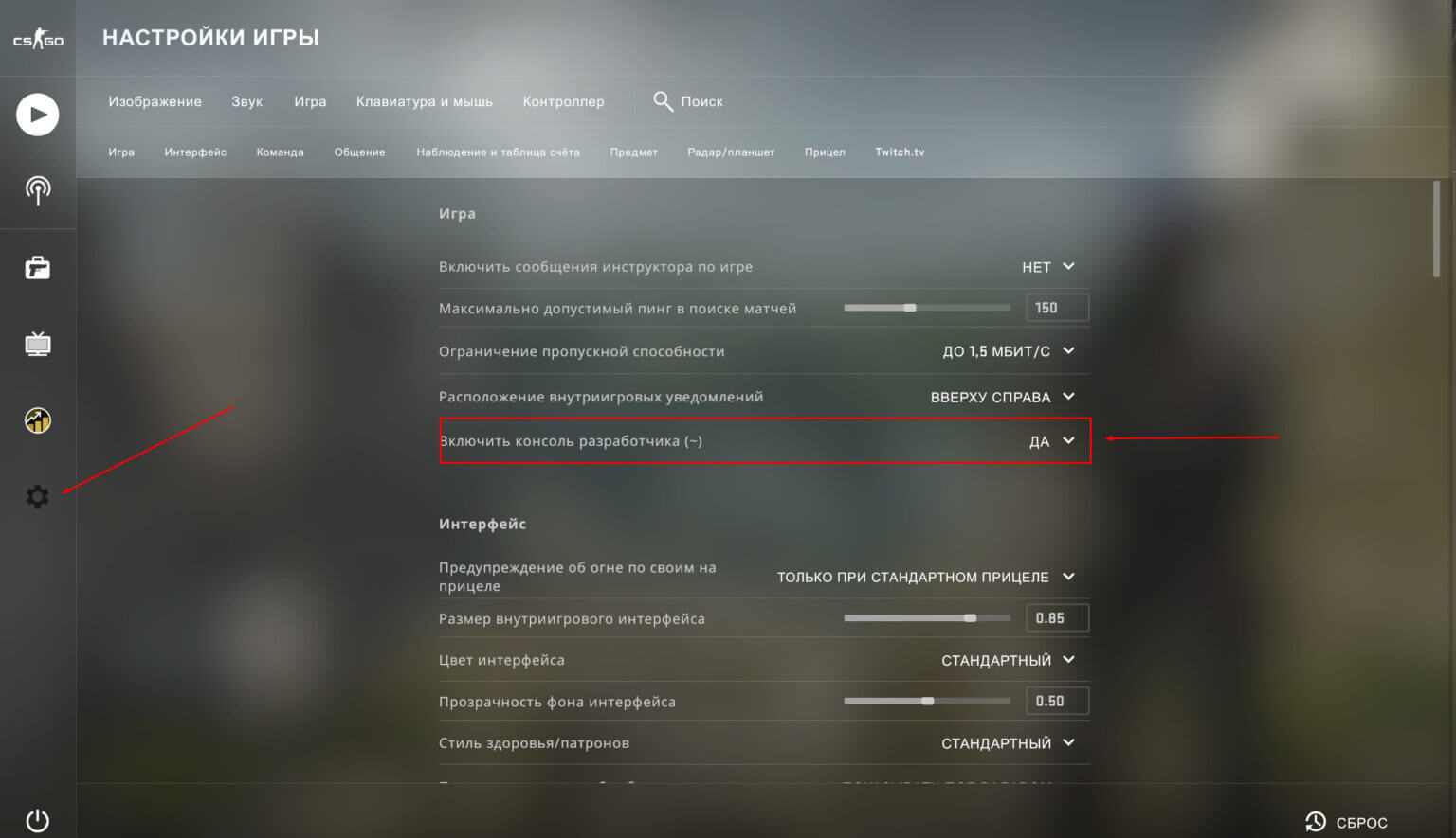 Разминка кс2 консоль. Настройки игры. Как включить консоль в КС. Стандартные настройки КС го. Ножи в КС го через консоль.