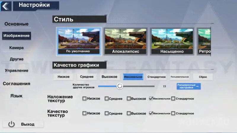 Cài đặt Tower of Fantasy tốt nhất bằng tiếng Nga: tăng FPS, hiệu suất, tối ưu hóa trò chơi