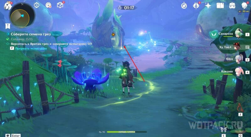 Мир аранар в Genshin Impact: как начать и пройти испытание семени грез