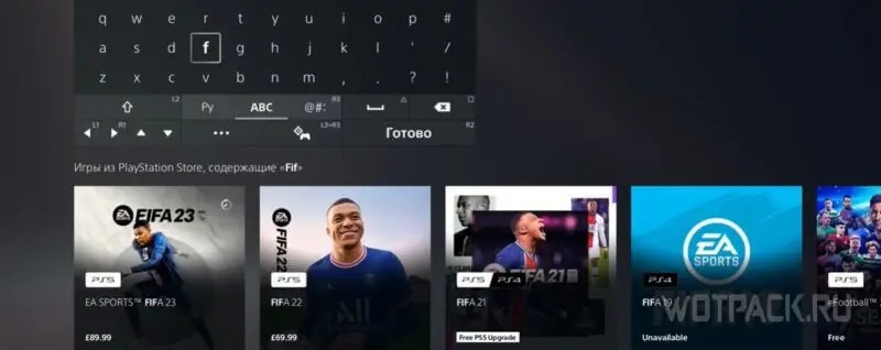 Как купить FIFA 23 в России на ПК, Xbox и PS в 2024 году