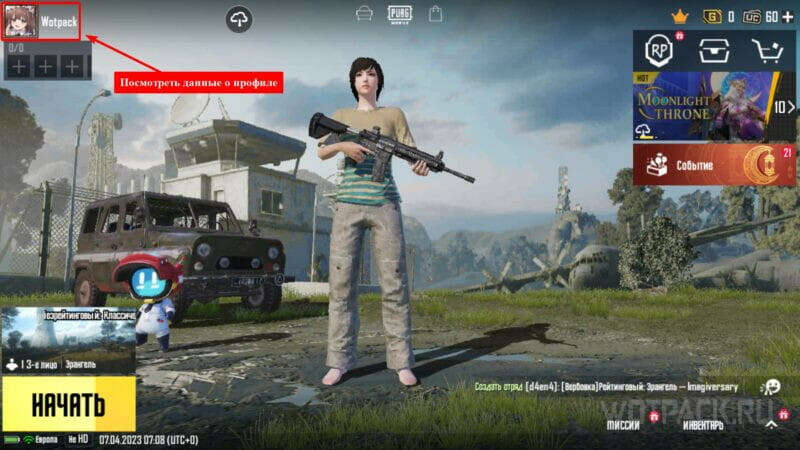 Информация о профиле в PUBG Mobile