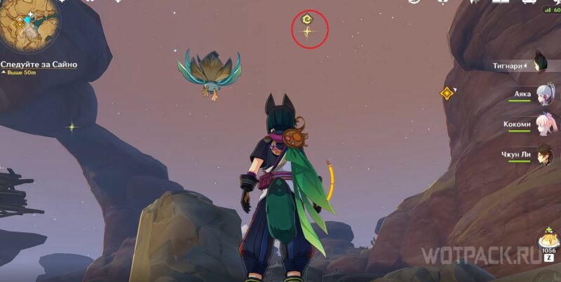 Царь Дешрет и 3 волхва в Genshin Impact: прохождение 3 тома 4 главы