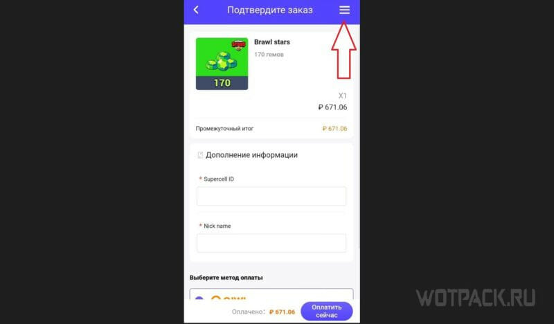 Детали заказа