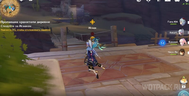 Следуйте за Исааком