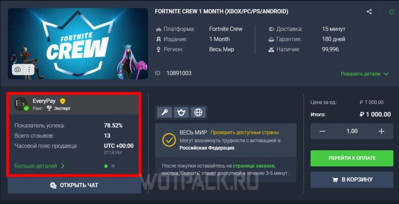 Как задонатить в Fortnite и купить В-баксы в России в 2024 году