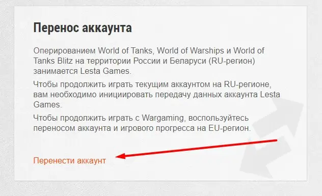 Создатели World of Tanks уходят из России и Беларуси. Танки — все?