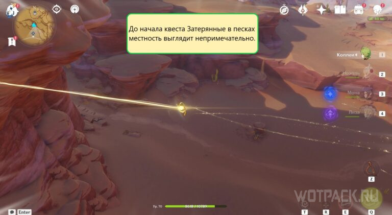 Red Desert Threshold in Genshin Impact: how to open and pass [guide]