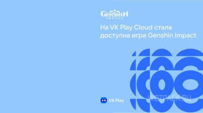 Genshin Impact добавили в VK Play: теперь можно играть не скачивая приложение