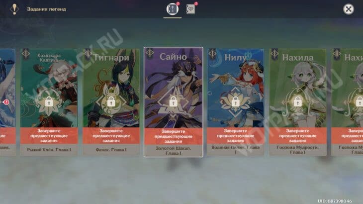 Задание легенд Сайно в Genshin Impact Золотой Шакал: Утопая в песках [прохождение]