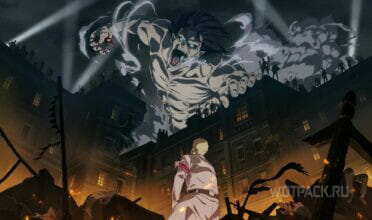 Чем закончилась Атака титанов: объяснение концовки