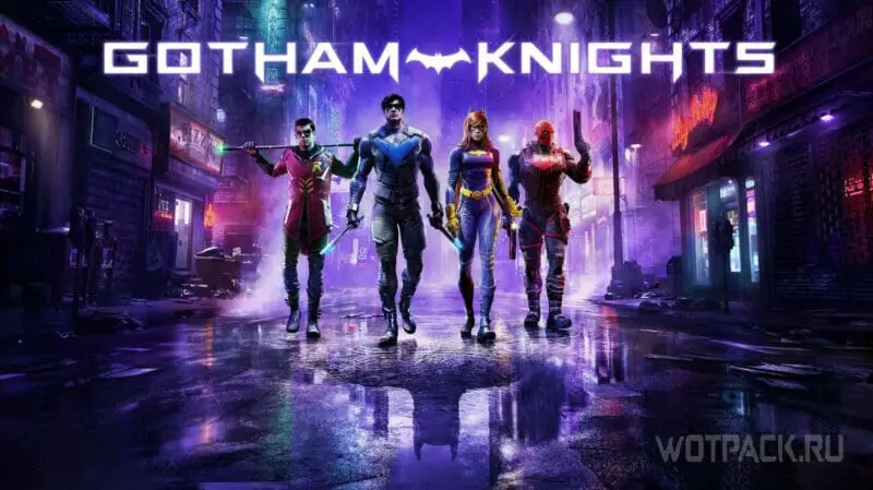 Как купить Gotham Knights на ПК, PS и Xbox в России в 2022 году