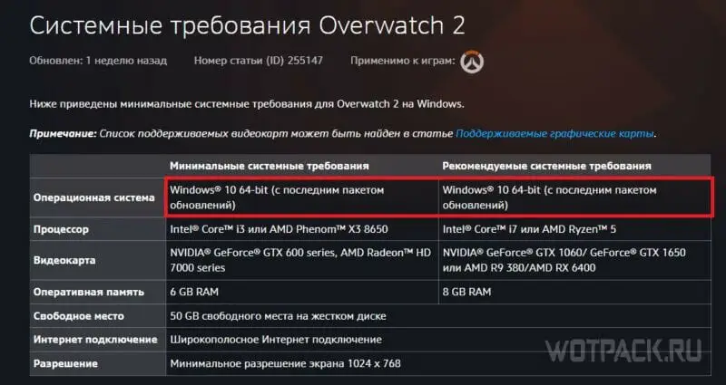 Overwatch 2 auf Steam: Spieler strafen Free-to-Play-Shooter aufs Heftigste  ab