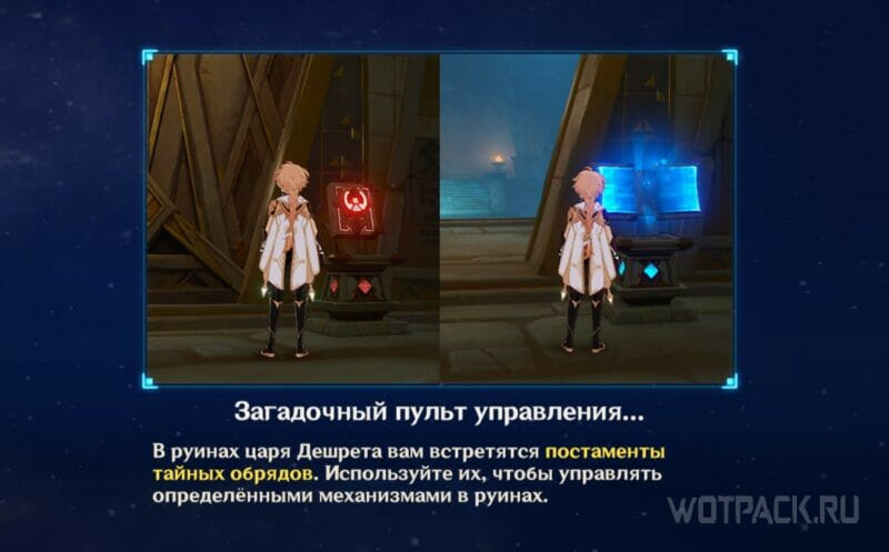 Загадочный пульт управления что это