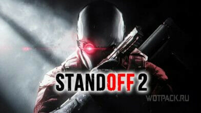 Приватка Антона Снака на Standoff 2 [v0.5.8.2]