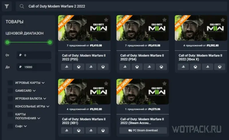 Как купить Call of Duty: Modern Warfare 2 в России в 2022 году