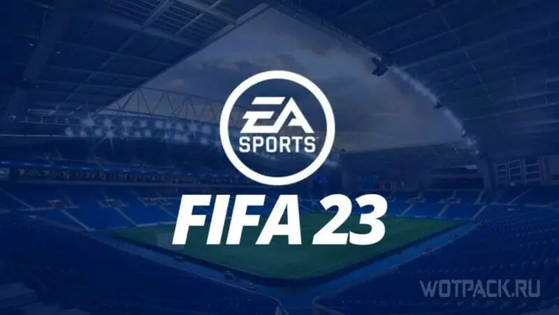 FIFA 23: решение ошибок, вылетов и повышение FPS