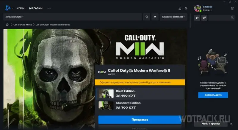 Как купить Call of Duty: Modern Warfare 2 в Battle.net