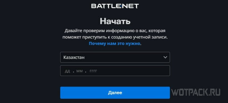 Как скачать Overwatch 2 в России и поиграть [все способы]