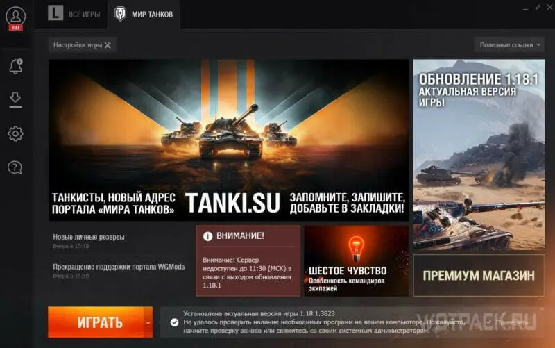Hoe World of Tanks te downloaden, installeren en bijwerken in Lesta Game Center (LGC) Launcher