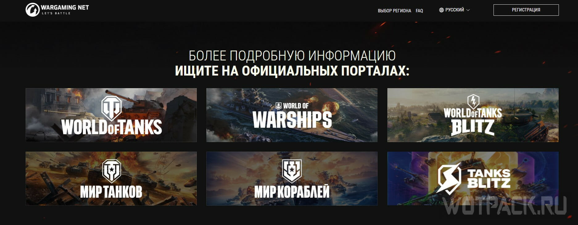 Wargaming id привязать к steam фото 89