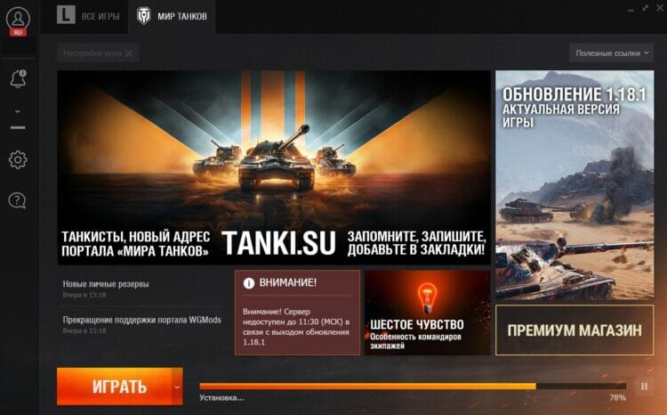 Невозможно установить безопасное https соединение world of tanks