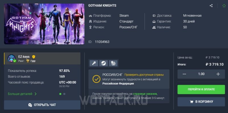 Как купить Gotham Knights на PC, PS и Xbox в России в 2024 году