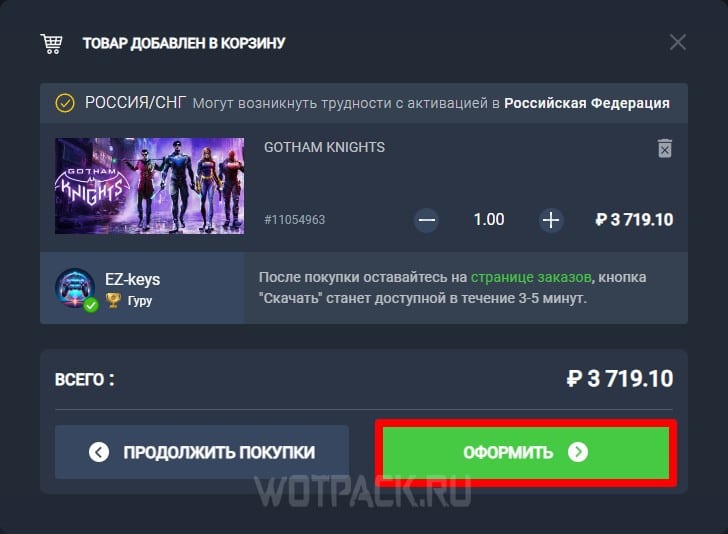 Как купить Gotham Knights на PC, PS и Xbox в России в 2024 году