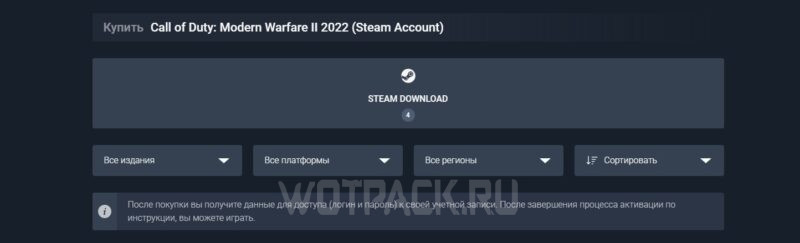 Как купить Call of Duty: Modern Warfare 2 в России на PC, Xbox и PS
