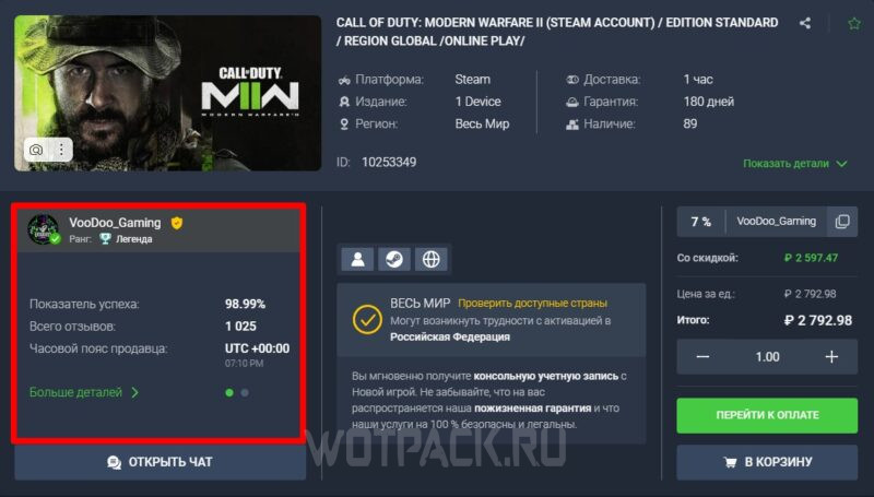 Как купить Call of Duty: Modern Warfare 2 в России на PC, Xbox и PS